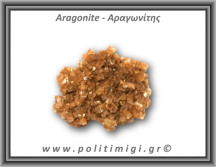 Αραγωνίτης Ακατέργαστος 41,4gr 5,5x4,5x1cm