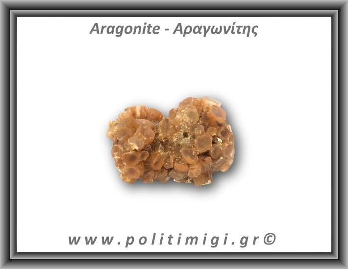 Αραγωνίτης Ακατέργαστος 58,2gr 4,5x3,5cm