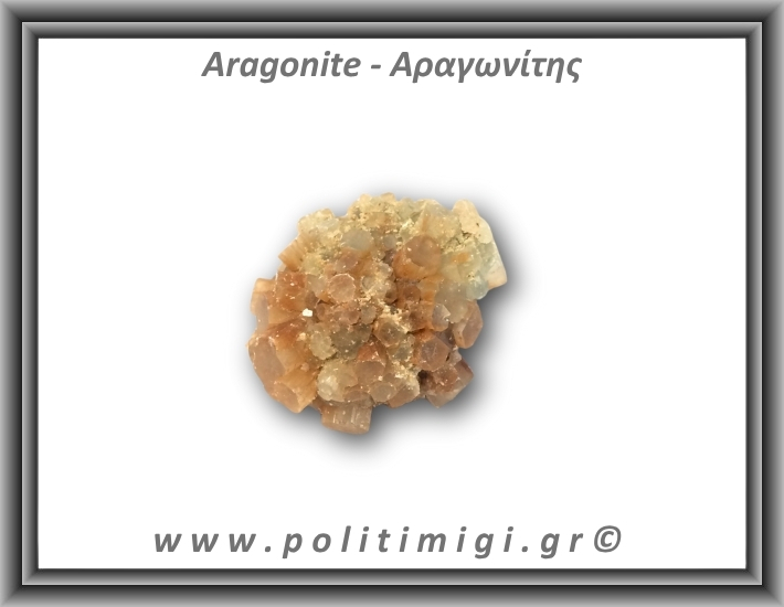 Αραγωνίτης Ακατέργαστος 61-65gr 4-4,5cm