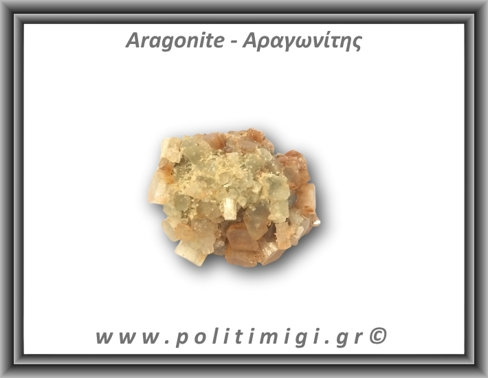 Αραγωνίτης Ακατέργαστος 61-65gr 4-4,5cm