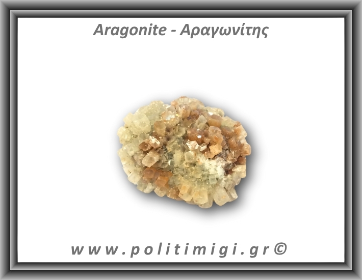 Αραγωνίτης Ακατέργαστος 61-65gr 4-4,5cm