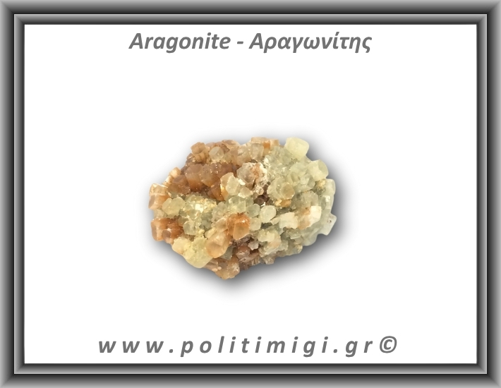 Αραγωνίτης Ακατέργαστος 61-65gr 4-4,5cm