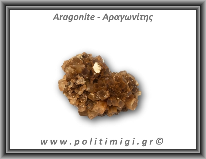 Αραγωνίτης Ακατέργαστος 66-70gr 4,5-5cm