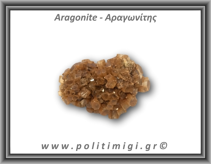 Αραγωνίτης Ακατέργαστος 66-70gr 4,5-5cm