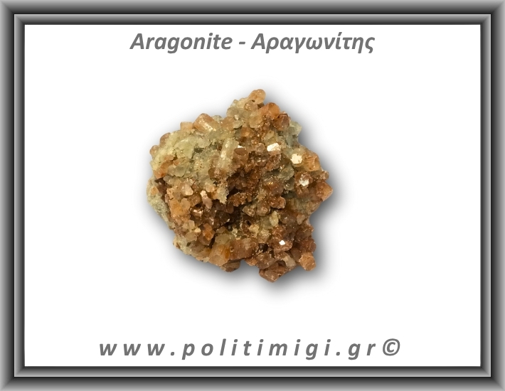 Αραγωνίτης Ακατέργαστος 66-70gr 4,5-5cm