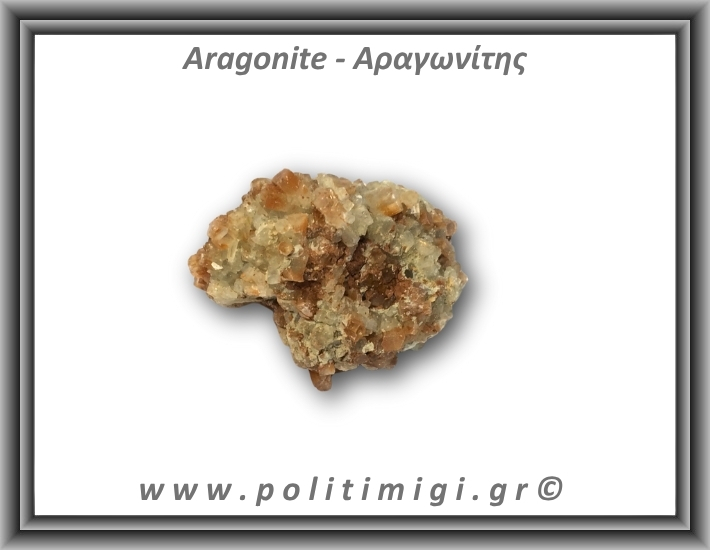 Αραγωνίτης Ακατέργαστος 66-70gr 4,5-5cm