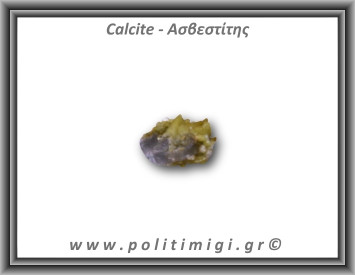 Ασβεστίτης Καλσίτης Κίτρινος Σύμπλεγμα 23,93gr 4x1,5cm 
