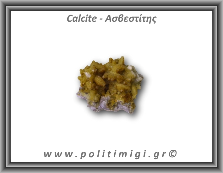 Ασβεστίτης Καλσίτης Κίτρινος Σύμπλεγμα 94,75gr 5,5x4cm 