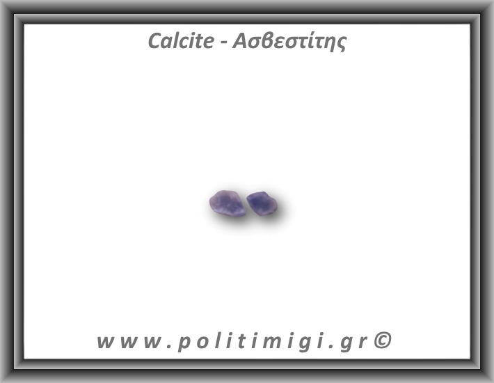 Ασβεστίτης Καλσίτης Μπλε Ακατέργαστος 01-05gr 1-1,5cm