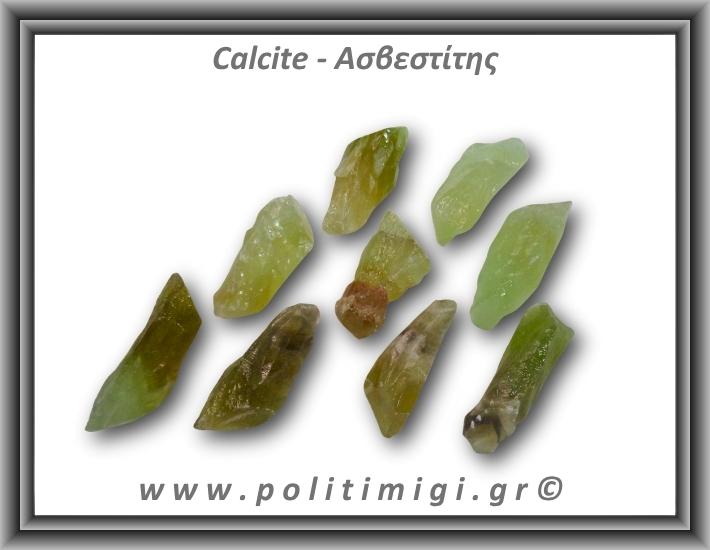 Ασβεστίτης Καλσίτης Πράσινος Ακατέργαστος 11-15gr 3,5-4,5cm