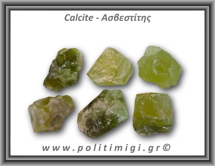 Ασβεστίτης Καλσίτης Πράσινος Ακατέργαστος 46-50gr 3-4,5cm