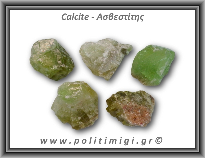 Ασβεστίτης Καλσίτης Πράσινος Ακατέργαστος 56-60gr 2,5-4,5cm