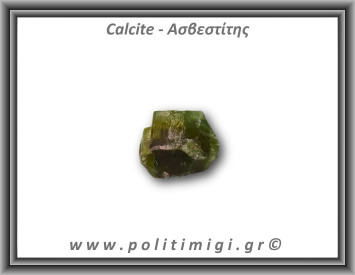 Ασβεστίτης Καλσίτης Πράσινος Ακατέργαστος 61,3gr 3,5x3cm