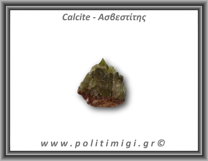 Ασβεστίτης Καλσίτης Πράσινος Ακατέργαστος 66,7gr 4x3,5cm