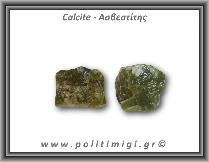 Ασβεστίτης Καλσίτης Πράσινος Ακατέργαστος 76-80gr 3-4cm