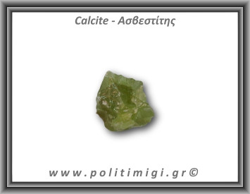 Ασβεστίτης Καλσίτης Πράσινος Ακατέργαστος 85,3gr 4x2cm