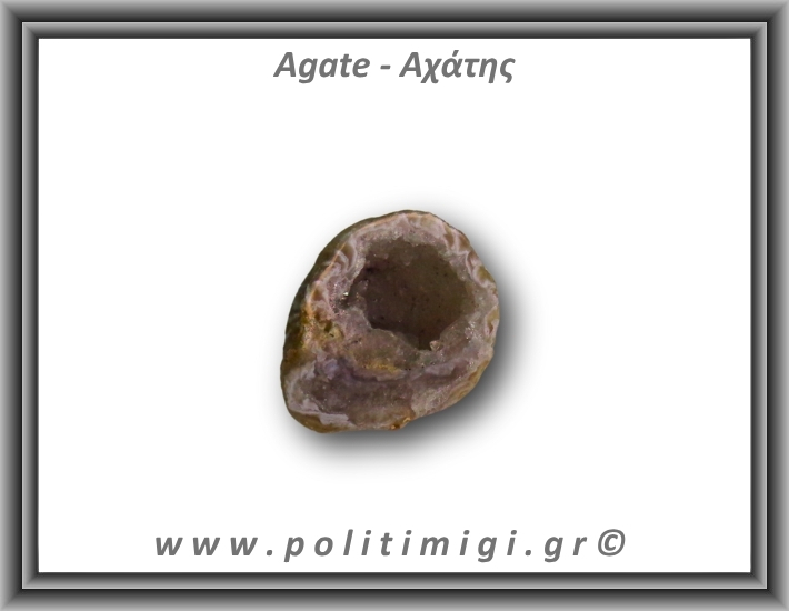 Αχάτης Καφέ Σπηλιά 17gr 3x2cm