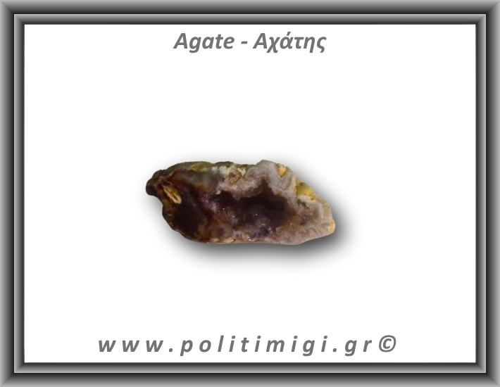 Αχάτης Καφέ Σπηλιά 19gr 4x1cm