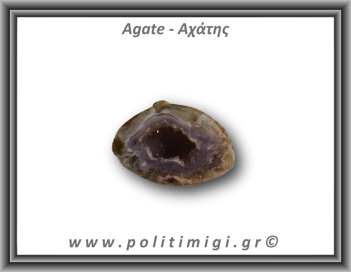 Αχάτης Καφέ Σπηλιά 23,4gr 3x2cm