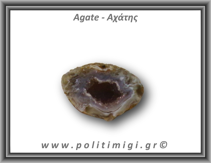 Αχάτης Καφέ Σπηλιά 23,4gr 3x2cm