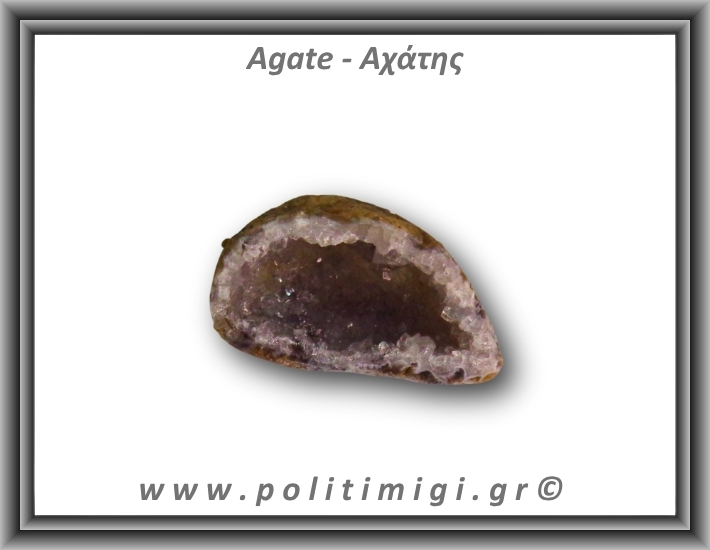 Αχάτης Καφέ Σπηλιά 23,6gr 4x2cm
