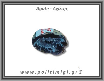 Αχάτης Μαύρος Σπηλιά 23gr 3x2cm