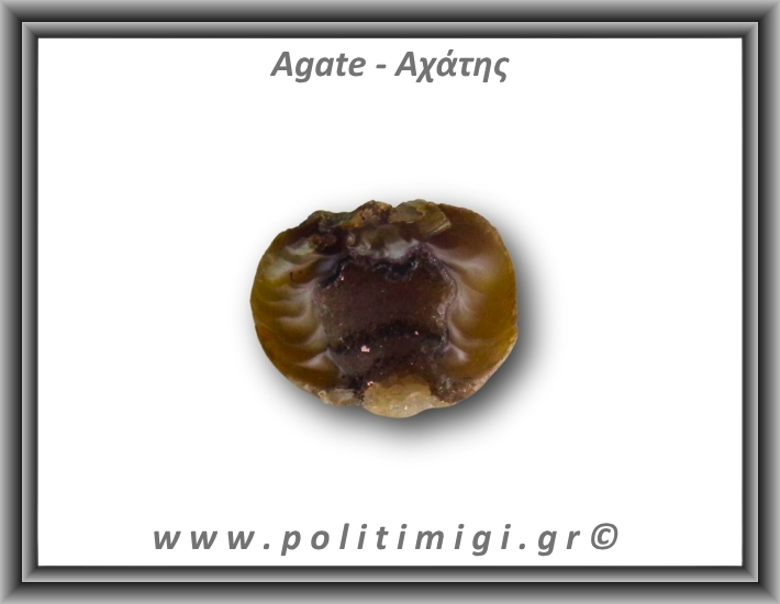 Αχάτης Καφέ Σπηλιά 24,3gr 3x3cm