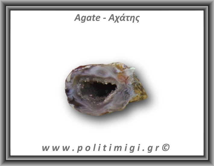 Αχάτης Καφέ Σπηλιά 25gr 3x2cm