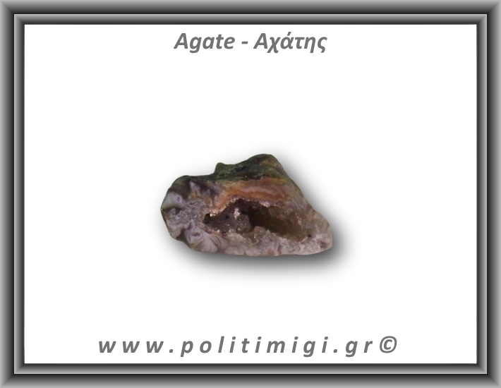 Αχάτης Καφέ Σπηλιά 29,4gr 3x1cm