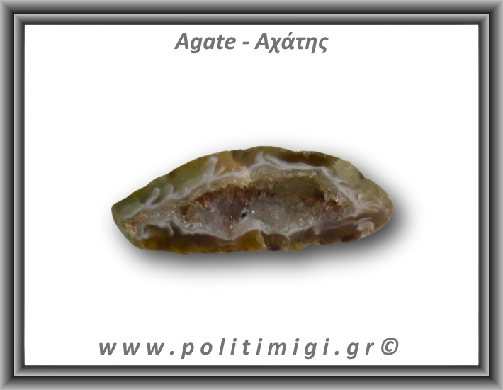 Αχάτης Καφέ Σπηλιά 29gr 6x2cm