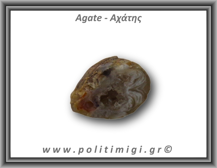 Αχάτης Καφέ Σπηλιά 32gr 4x3cm