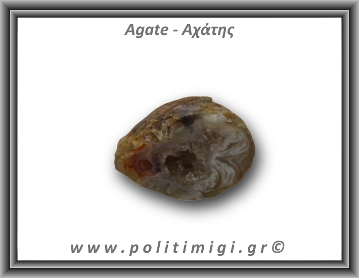 Αχάτης Καφέ Σπηλιά 32gr 4x3cm