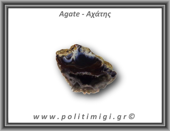 Αχάτης Μαύρος Σπηλιά 37gr 3x2cm