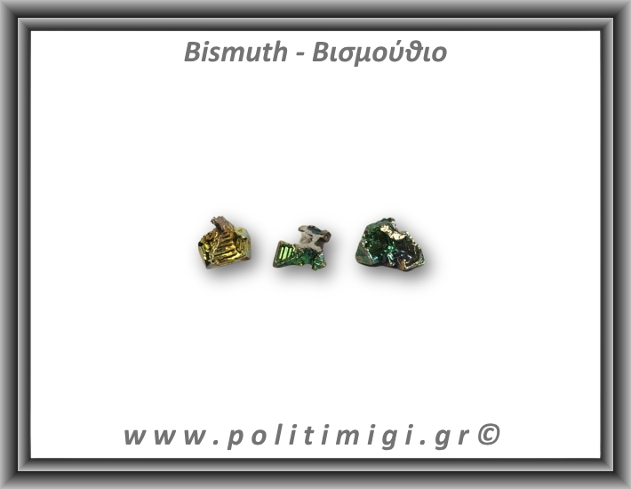 Βισμούθιο Ακατέργαστο 01-05gr 1,5-2cm
