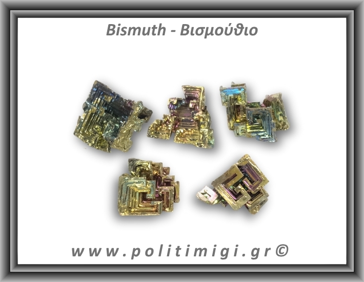 Βισμούθιο Ακατέργαστο 11-15gr 2-3cm