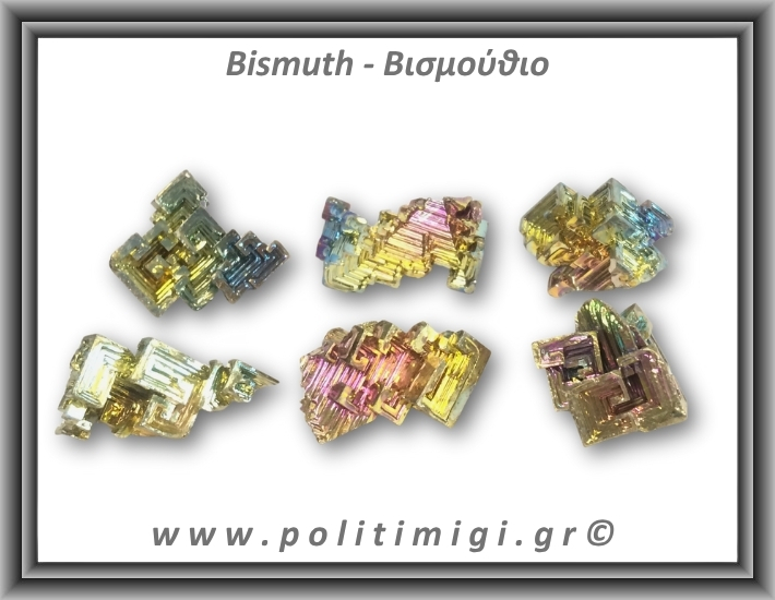 Βισμούθιο Ακατέργαστο 11-15gr 2-3cm