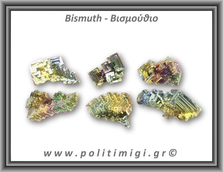 Βισμούθιο Ακατέργαστο 11-15gr 2-3cm