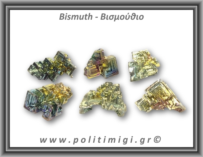 Βισμούθιο Ακατέργαστο 11-15gr 2-3cm