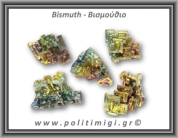 Βισμούθιο Ακατέργαστο 16-20gr 2,5-4cm