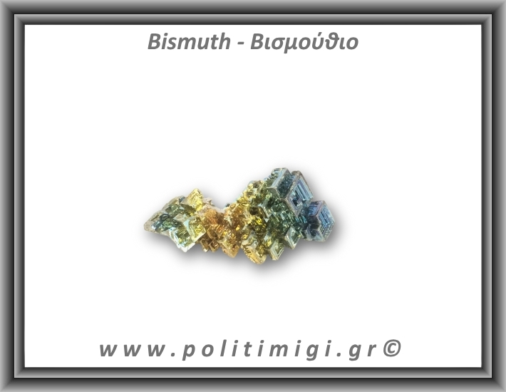 Βισμούθιο Ακατέργαστο 16-20gr 2,5-4cm