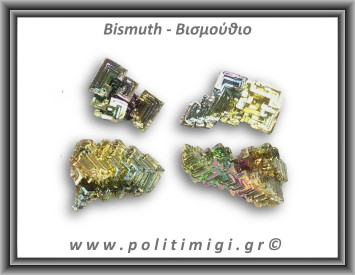 Βισμούθιο Ακατέργαστο 21-25gr 3,5cm