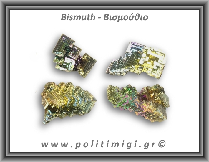 Βισμούθιο Ακατέργαστο 21-25gr 3,5cm