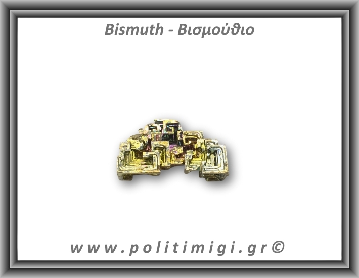 Βισμούθιο Ακατέργαστο 21-25gr 3,5cm