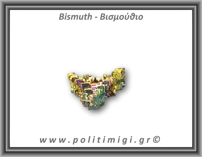 Βισμούθιο Ακατέργαστο 21-25gr 3,5cm