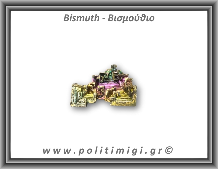 Βισμούθιο Ακατέργαστο 21-25gr 3,5cm