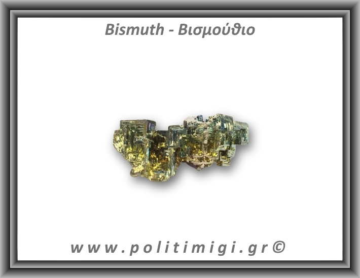 Βισμούθιο Ακατέργαστο 26-30gr 4cm