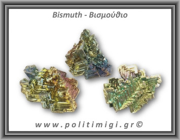 Βισμούθιο Ακατέργαστο 31-35gr 3,5-4,5cm