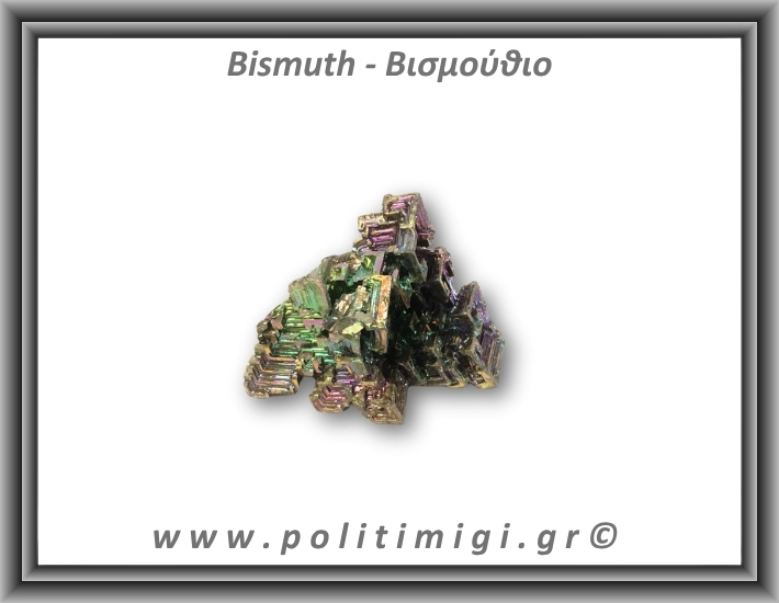 Βισμούθιο Ακατέργαστο 36,5gr 4x2,5cm