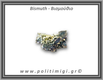 Βισμούθιο Ακατέργαστο 41,8gr 4x3,5cm