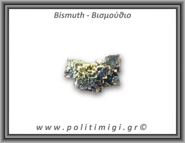 Βισμούθιο Ακατέργαστο 41,8gr 4x3,5cm